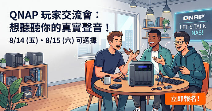 2026 QNAP Power User Talk and Sharing